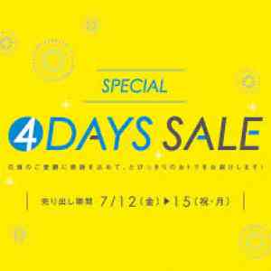 売り出し期間 7月12日 金曜日 15日 祝日 月曜日  専門店 SPECIAL 4DAYS SALE イベント /キャンペーン ゆめタウン 出雲 イズミ ゆめタウン 公式 サイト 島根県出雲市